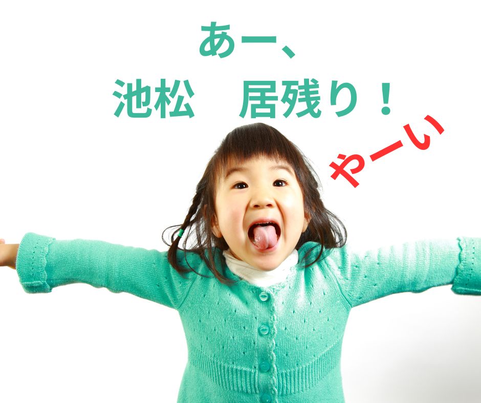 人をからかう小学生の女の子の画像。