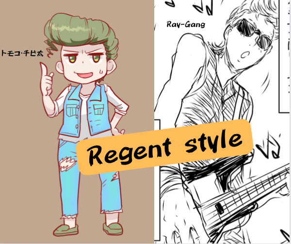 女性２人の
Regent-Style