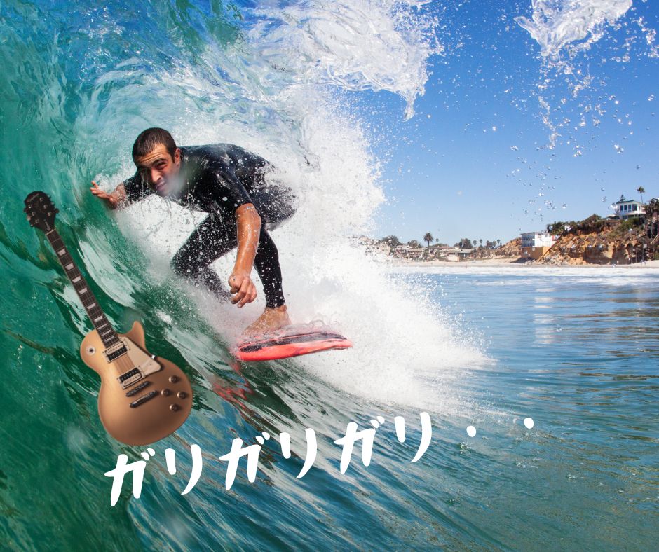 surfing-with-Guitar