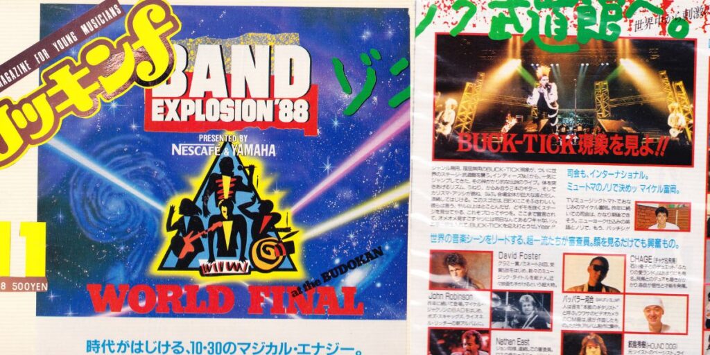 BAND-EXPLOSION-advertising flyer