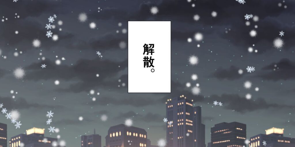 and the band broke up

雪が降る都会のビル群の遠景イラスト