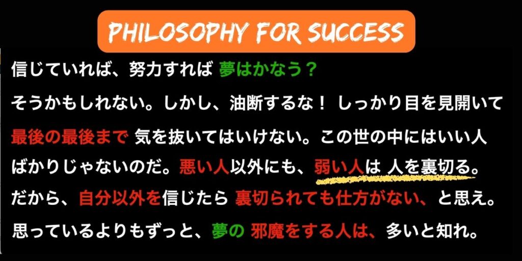 Philosophy for success