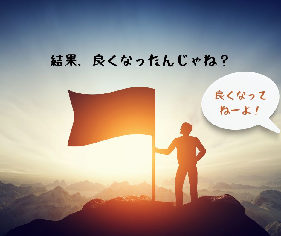 頂上に旗を立て、意味のない自慢をする男に、「自慢してんじゃねーよ」と鋭いツッコミをする外野の画像。