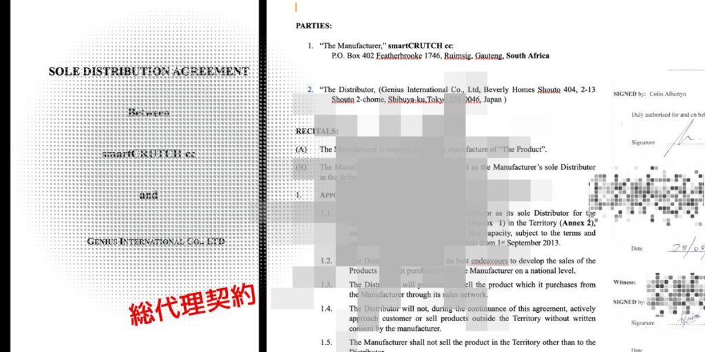 Sole agency agreement