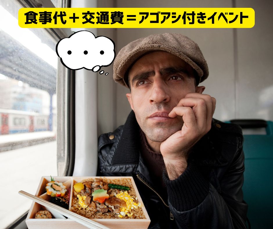 電車の中で、駅弁を食べる前に考え事をする男の画像。